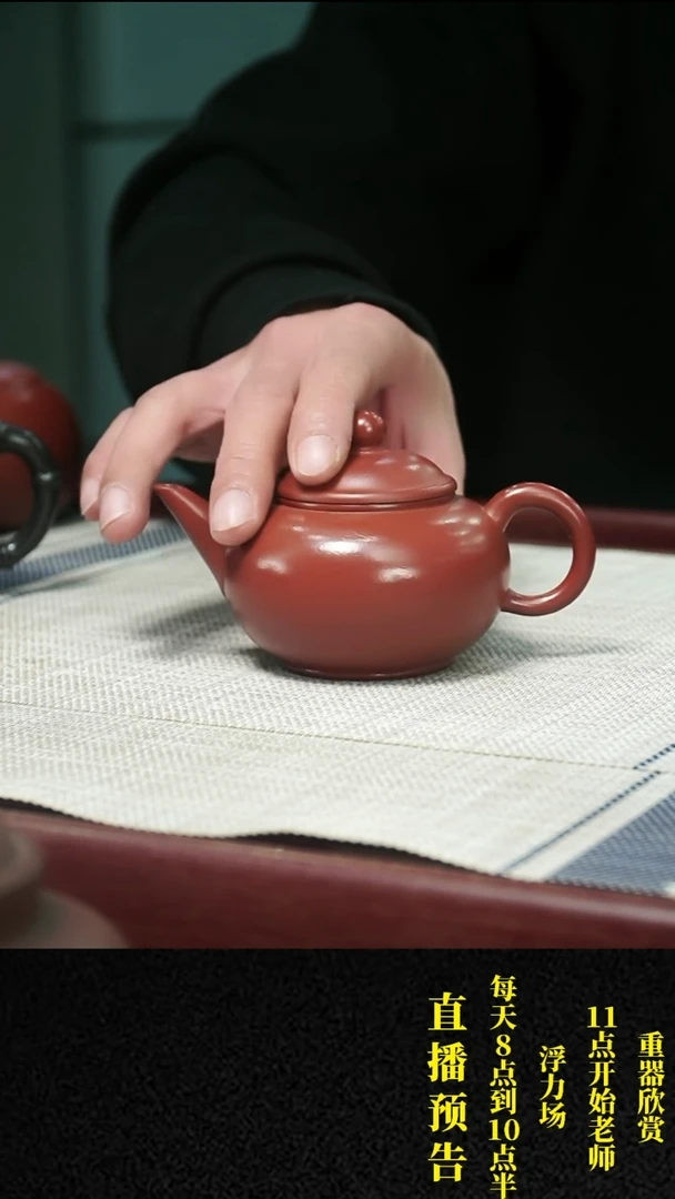 【闪购商品】紫砂茶壶紫砂 茶壶67