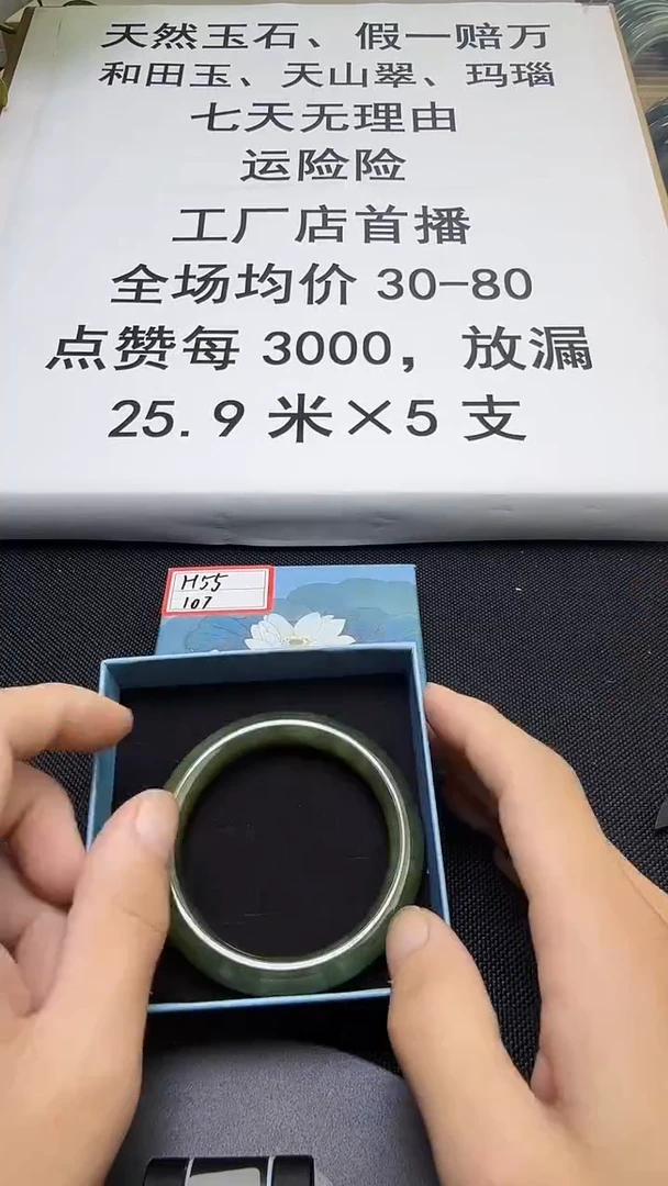 未镶嵌手镯和田玉107