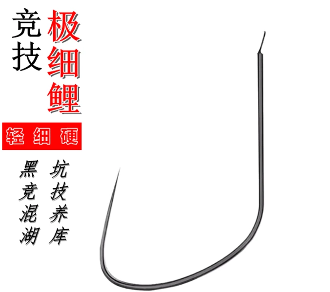 竞技极细鲤超细加强黑坑偷驴散装无刺超硬翰狼牙钓小鲫鲤特价鱼钩