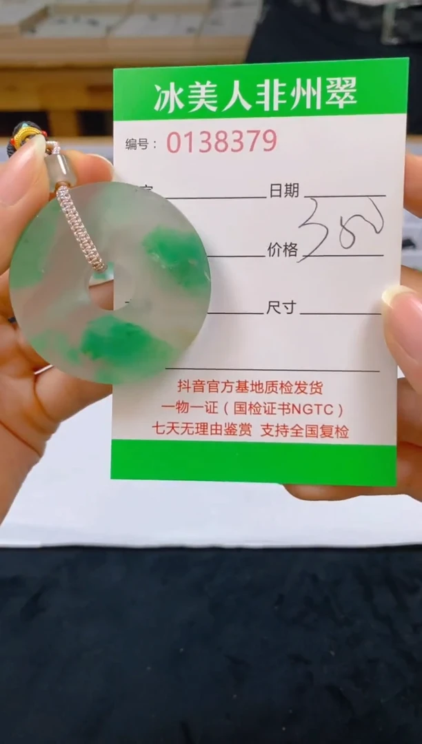 石英质玉未镶嵌颈饰379
