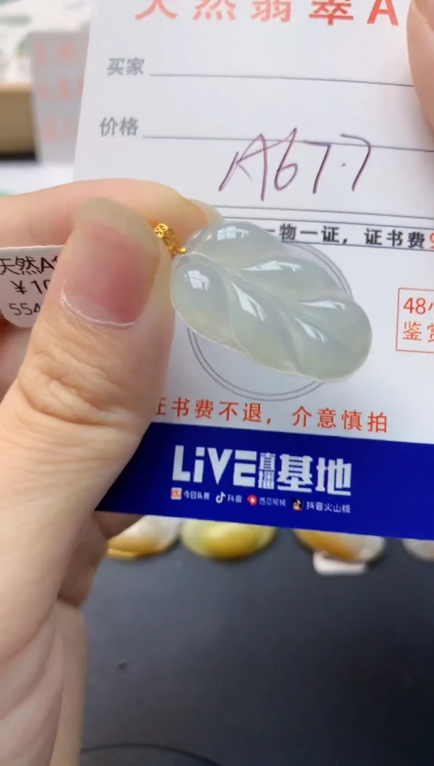 颈饰18K金镶嵌翡翠天然缅甸A货翡翠