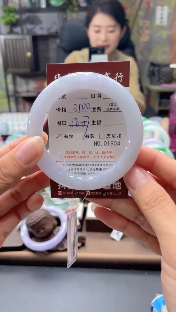 未镶嵌手镯翡翠1904****