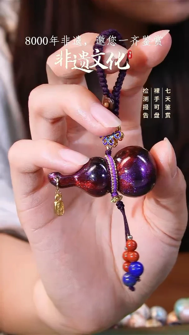 彩云砂朝夕葫芦钥匙扣