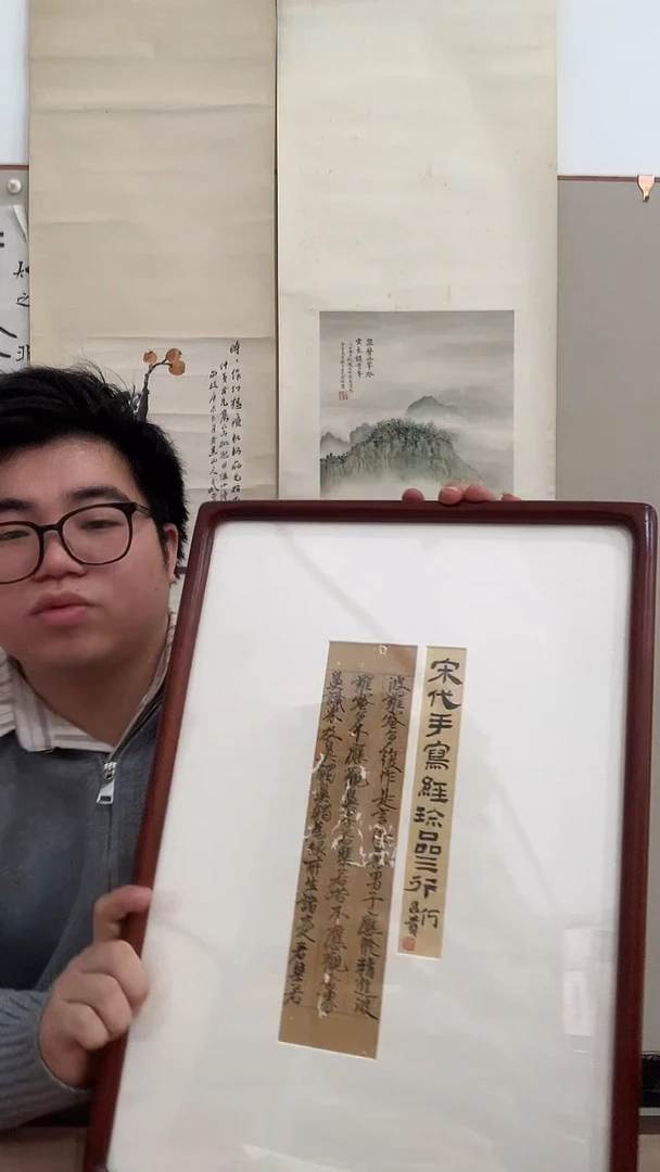 【闪购商品】书法j何老师书法题签写经（波罗..）镜框一件