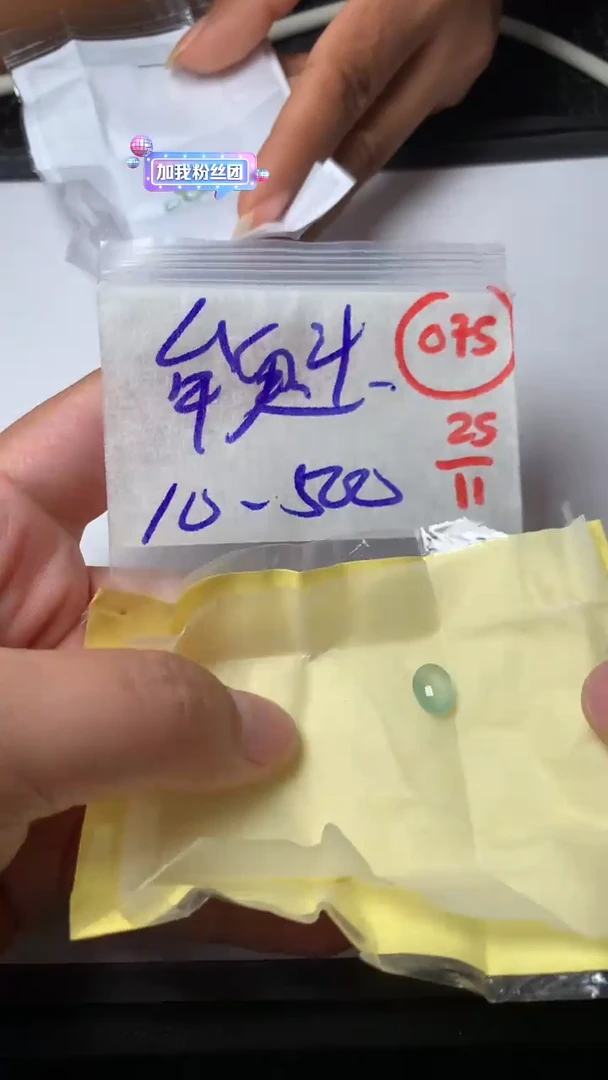 未镶嵌定制翡翠牟*伟缅甸天然翡翠A货75