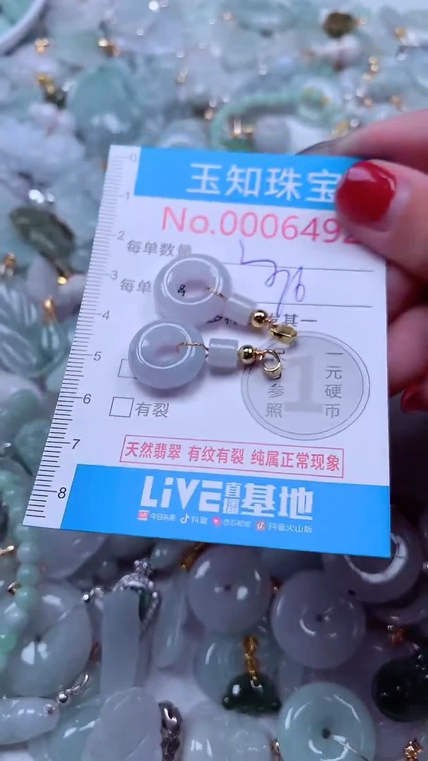 吊坠(不含链)未镶嵌翡翠6492