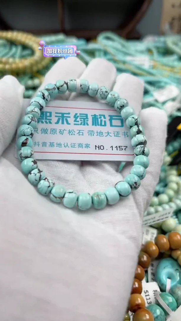 未镶嵌绿松石松石1157