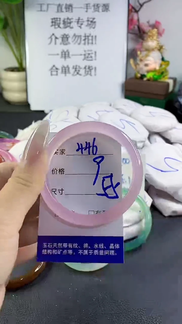 手镯玛瑙/玉髓未镶嵌446