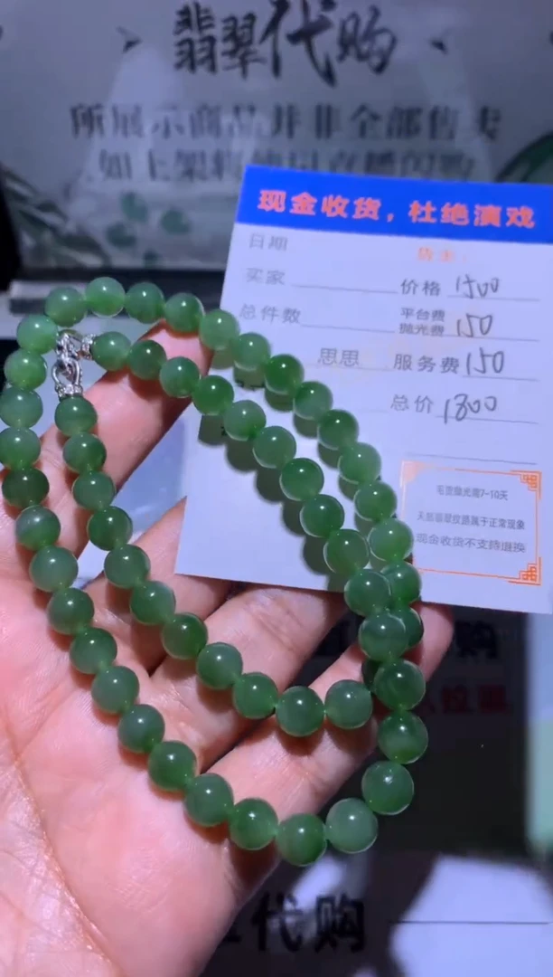 未镶嵌定制翡翠毛货不退不换-多样性发货