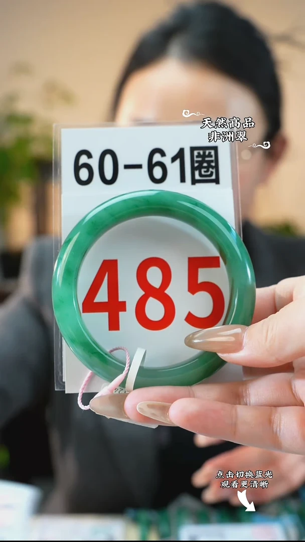 未镶嵌手镯石英质玉（非洲翠）60