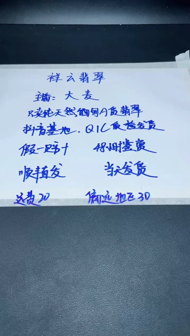 【闪购商品】翡翠手镯未镶嵌我YQ