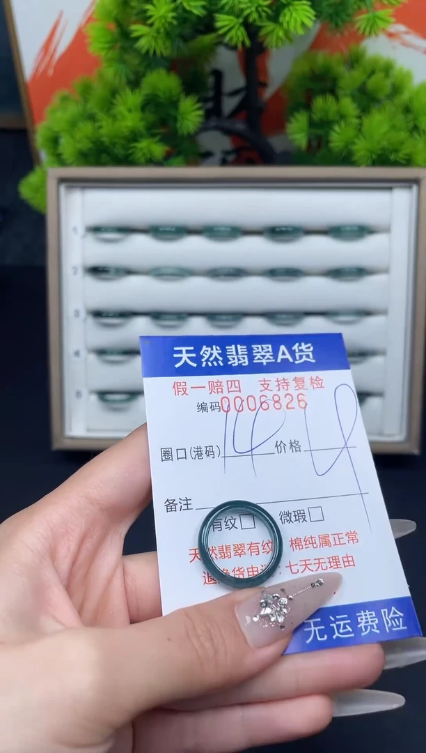 翡翠戒指未镶嵌14*6826--