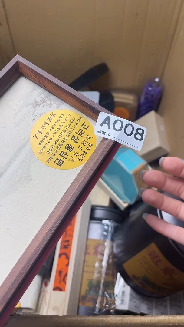 ?***妳瓷器瓷器瓷器瓷器A008