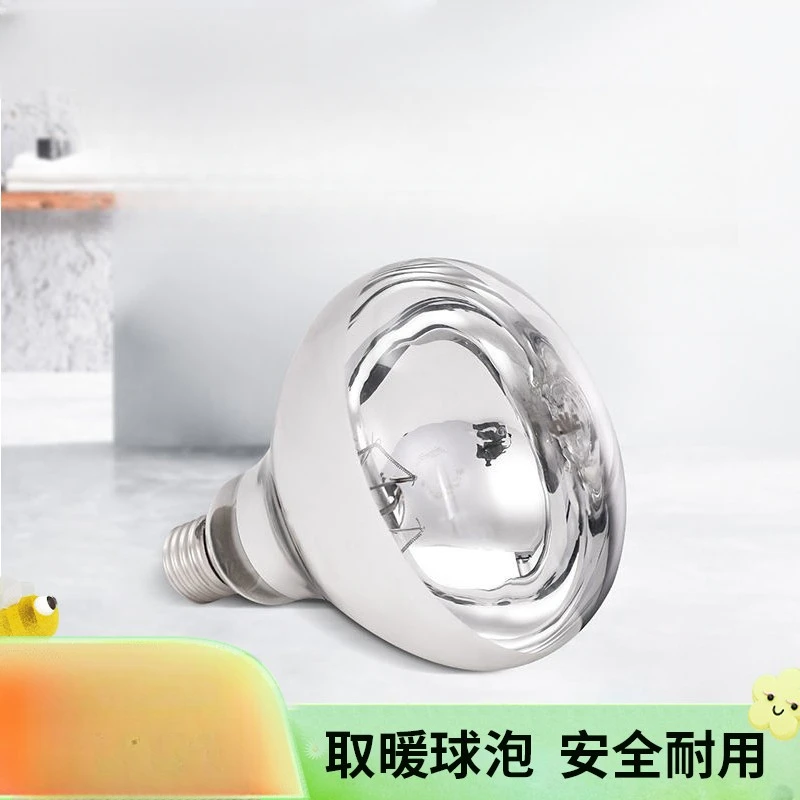 浴霸取暖灯泡275W防爆老式卫生间浴室用加热照明螺口烤灯通用