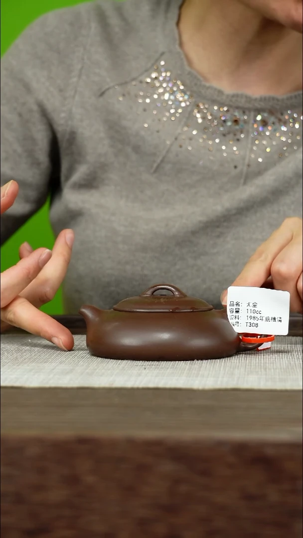 茶壶紫砂紫砂工艺厂T308 1985年底槽清 无尘 110cc