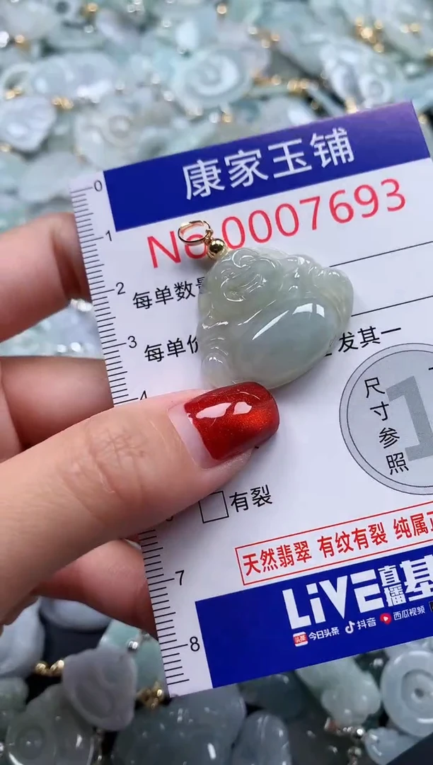 翡翠未镶嵌吊坠(不含链)7693