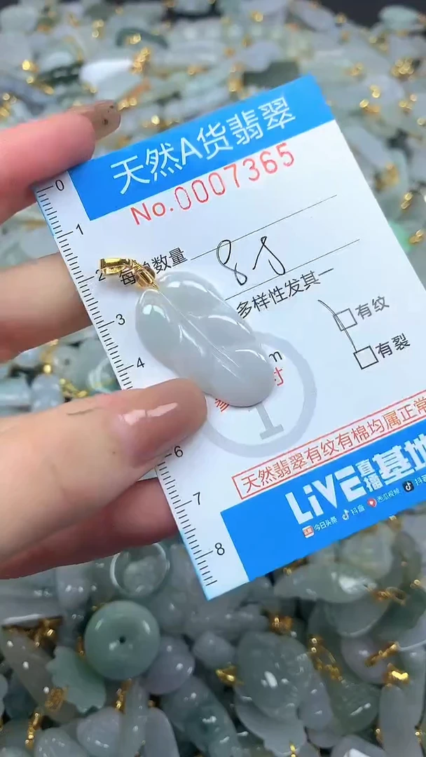 颈饰未镶嵌翡翠净货挂件-7365