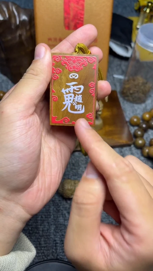 把件楠木（金丝楠）无事牌49.9
