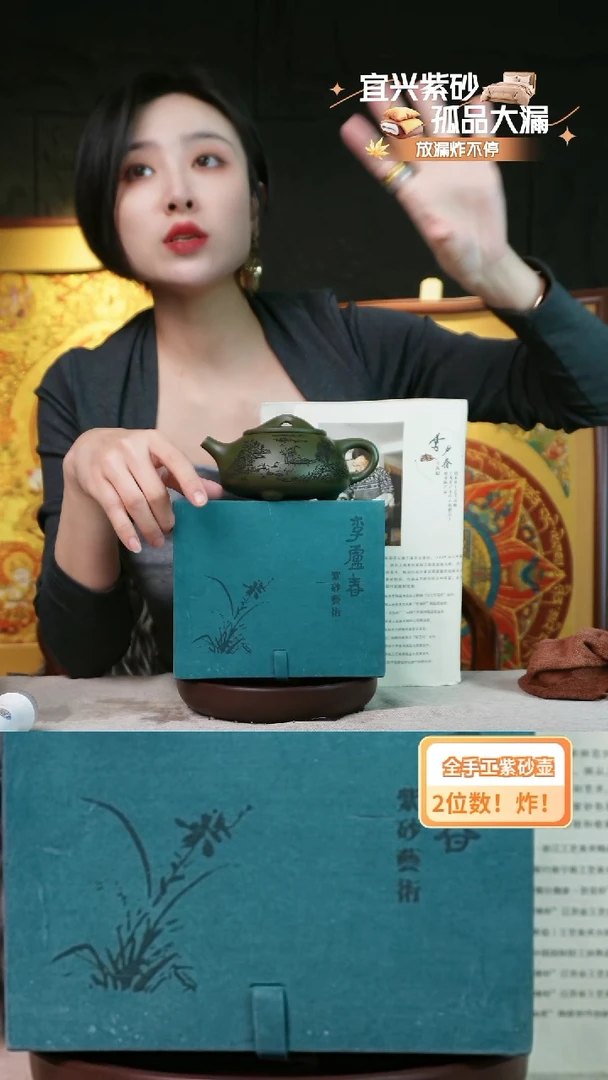 茶壶紫砂山水凤鸣景舟石瓢翡翠绿泥
