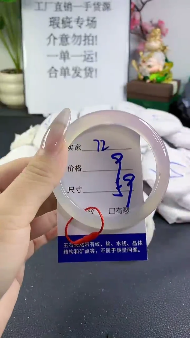 手镯玛瑙/玉髓未镶嵌72