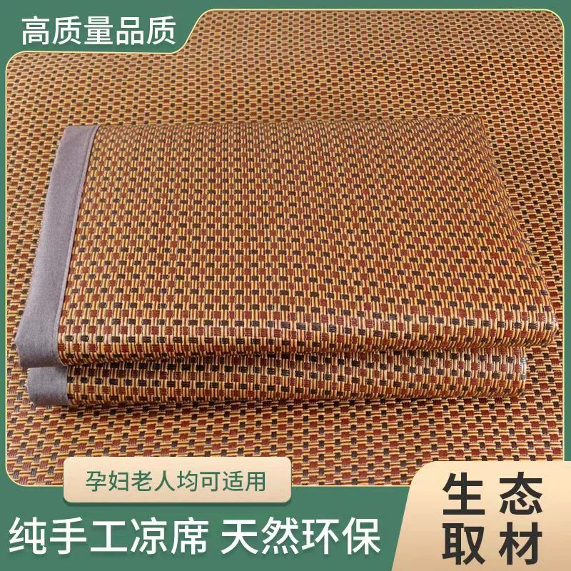 加厚高档凉席藤席舒适防滑天然可折叠家用清凉双人床学生宿舍双面