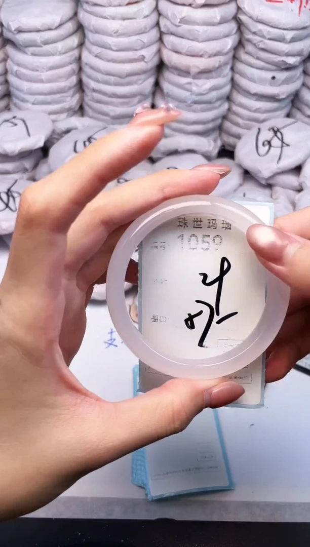 手镯玛瑙/玉髓未镶嵌1059