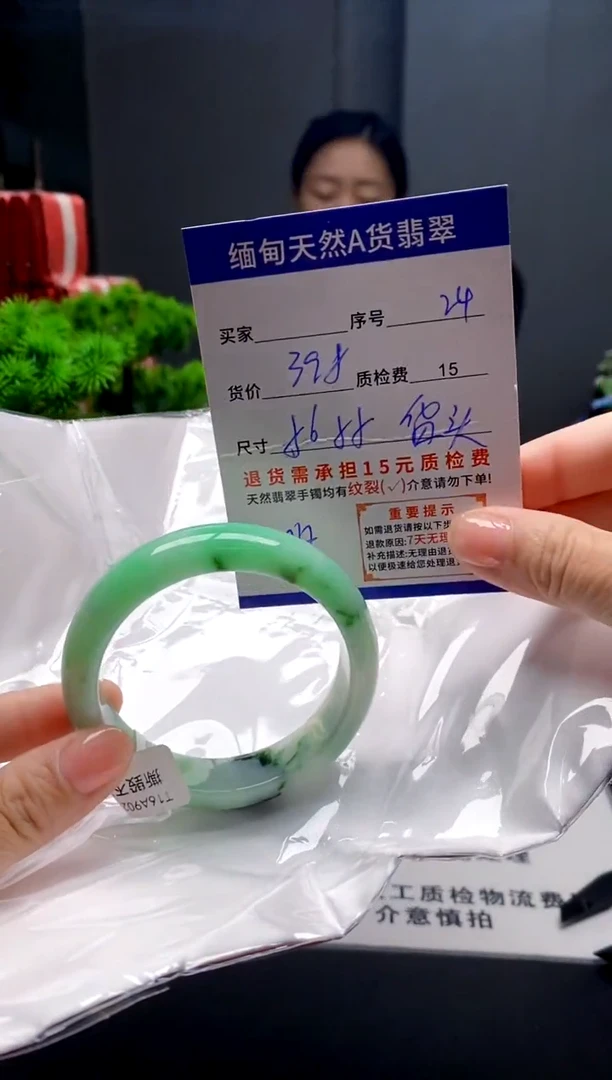 未镶嵌手镯翡翠24缅甸天然A货翡翠需包容瑕疵，介意慎拍