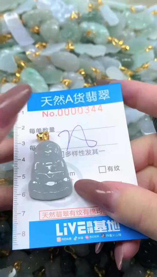 颈饰未镶嵌翡翠净货挂件-0344