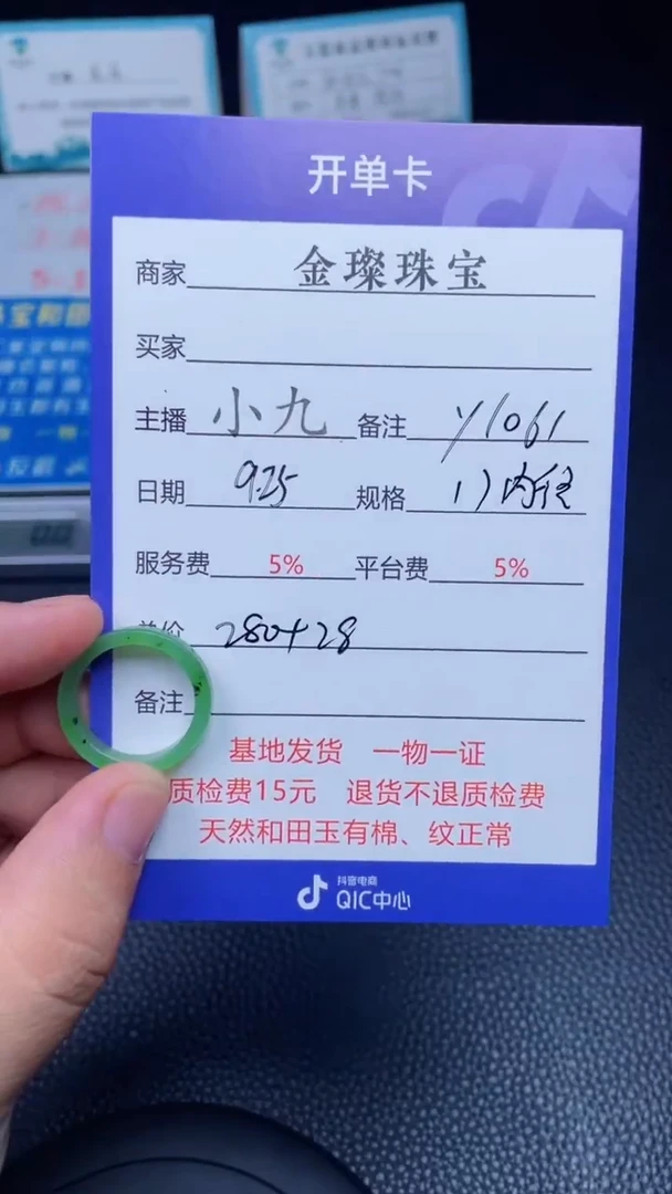 颈饰未镶嵌和田玉y1061