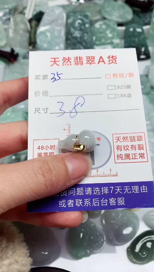 【闪购商品】翡翠颈饰未镶嵌 翡翠 颈饰 未镶嵌35