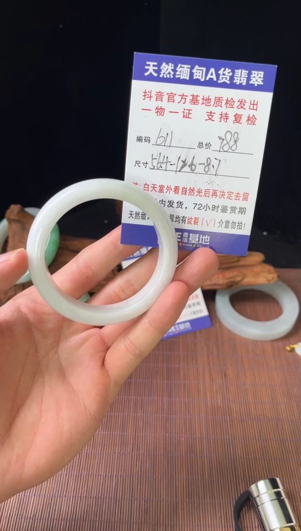 未镶嵌手镯翡翠圈口56.4编号611
