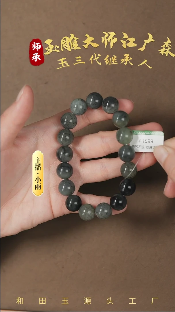 【闪购商品】和田玉手串未镶嵌w11