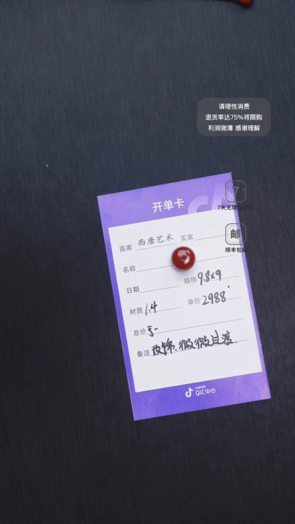 未镶嵌单珠南红玛瑙989