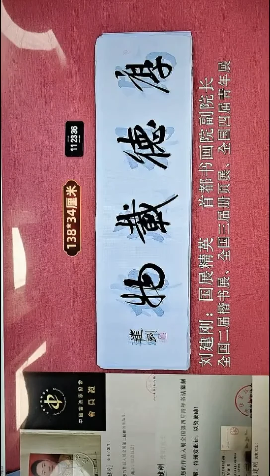 书法44    刘老师书法作品