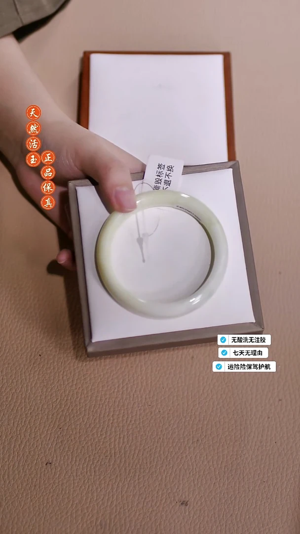 未镶嵌手镯蓝田玉（蛇纹石化大理石玉）1