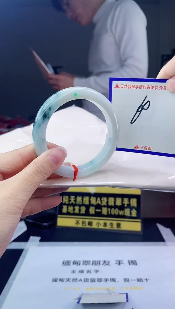 未镶嵌手镯翡翠我
