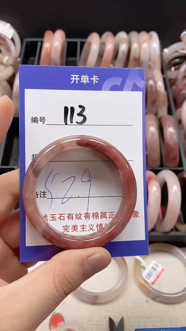 【闪购商品】石英质玉手镯未镶嵌113