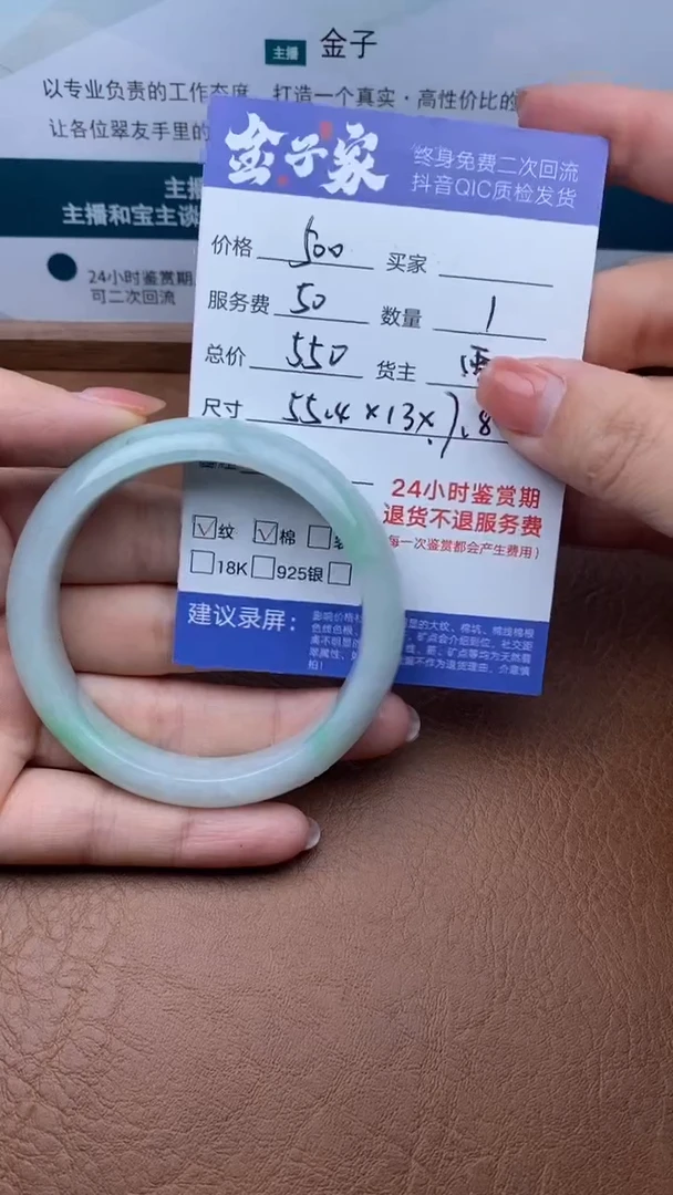 【闪购商品】翡翠手镯未镶嵌504912507