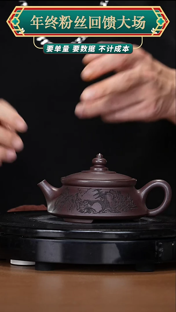 【闪购商品】宜兴原矿高端紫砂6