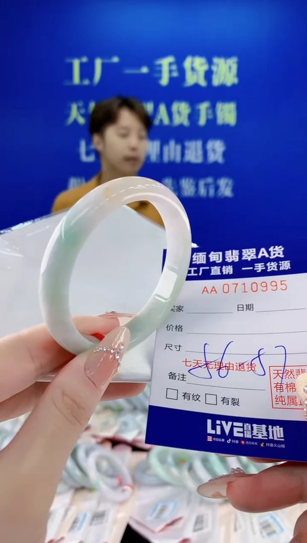 未镶嵌手镯翡翠95天然缅甸A货翡翠