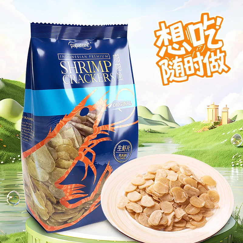 【新包装升级】啪啪通印尼进口 DIY小零食原味鲜香自炸生虾片500g