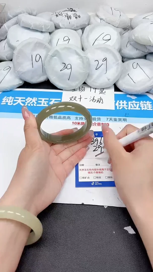 未镶嵌手镯石英质玉396/6465