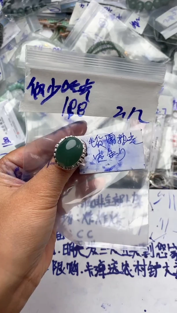 【闪购商品】定制翡翠合金毛货需抛光多样性拍一发一