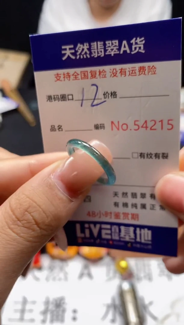 未镶嵌戒指翡翠天然A货翡翠4215