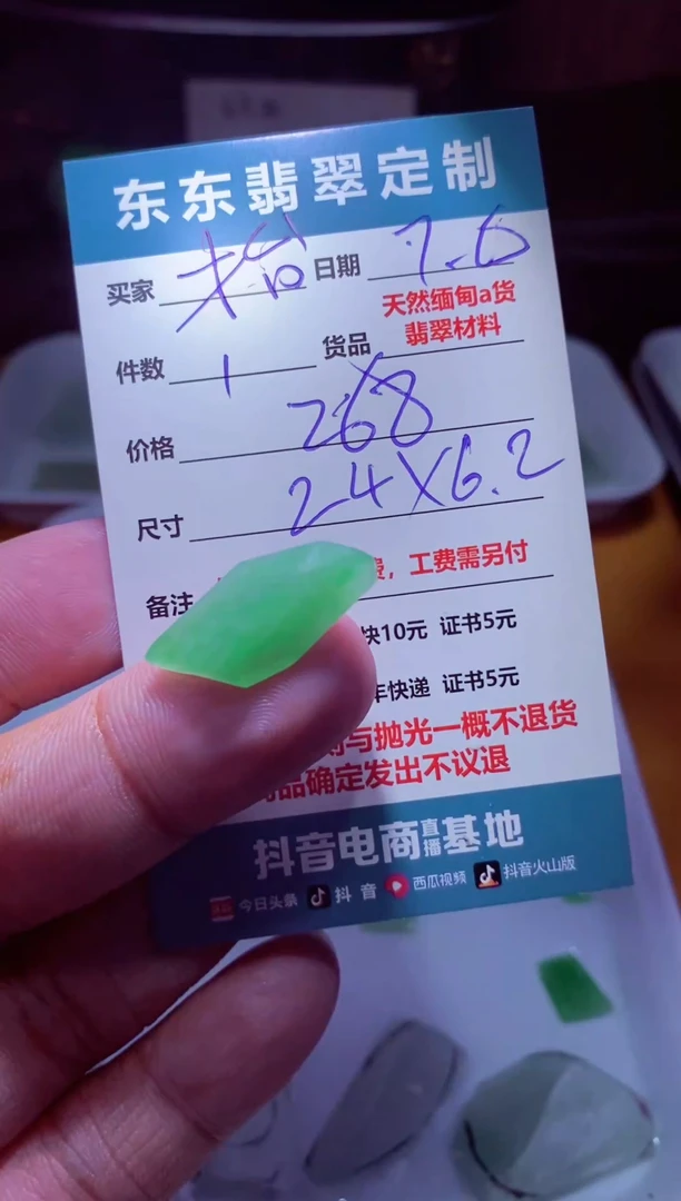 定制翡翠未镶嵌抬****生材料1个268（抬头看世界）