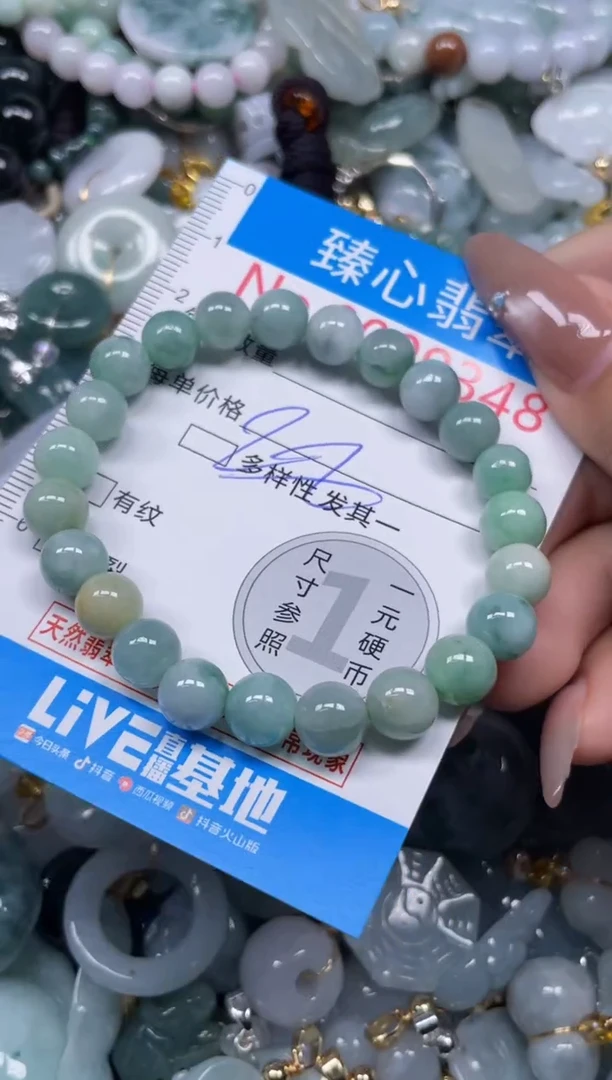 颈饰未镶嵌翡翠9348