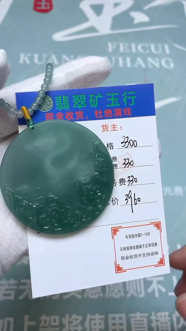 未镶嵌定制翡翠 p-毛货不退不换-多样性