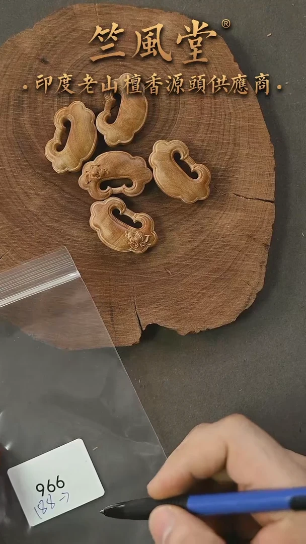 檀香木吊坠平安锁 瑕疵随机发一（966