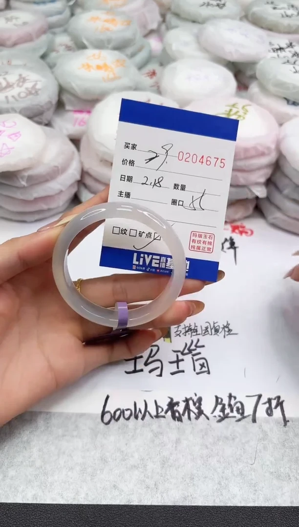 【闪购商品】玛瑙/玉髓手镯未镶嵌4675