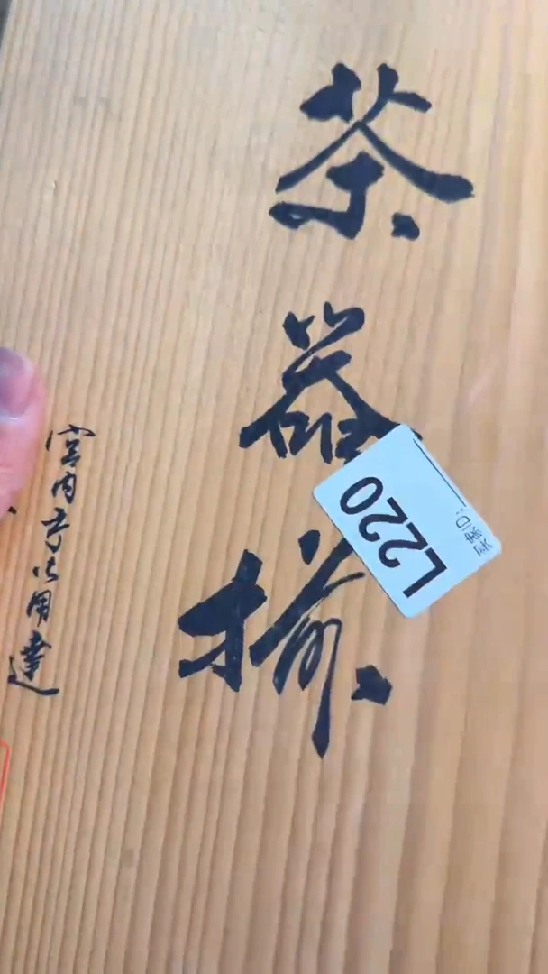 【闪购商品】茶盏8888888888     220